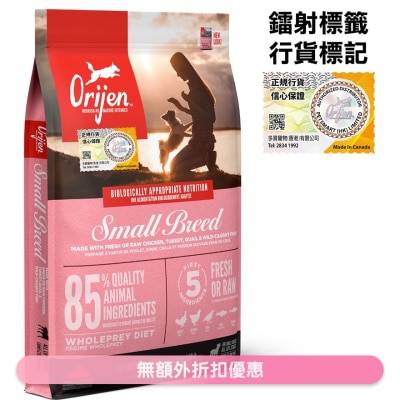 ORIJEN - 小型成犬(4.5kg)狗粮 - Orijen 渴望