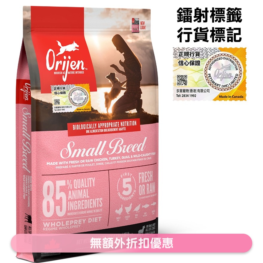 小型成犬(4.5kg)狗粮 - Orijen 渴望