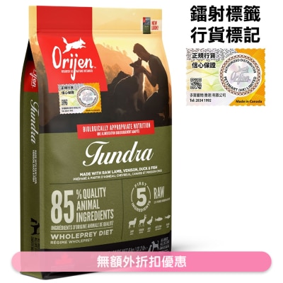 ORIJEN - 凍原全犬糧(6kg)狗糧 - Orijen 渴望
