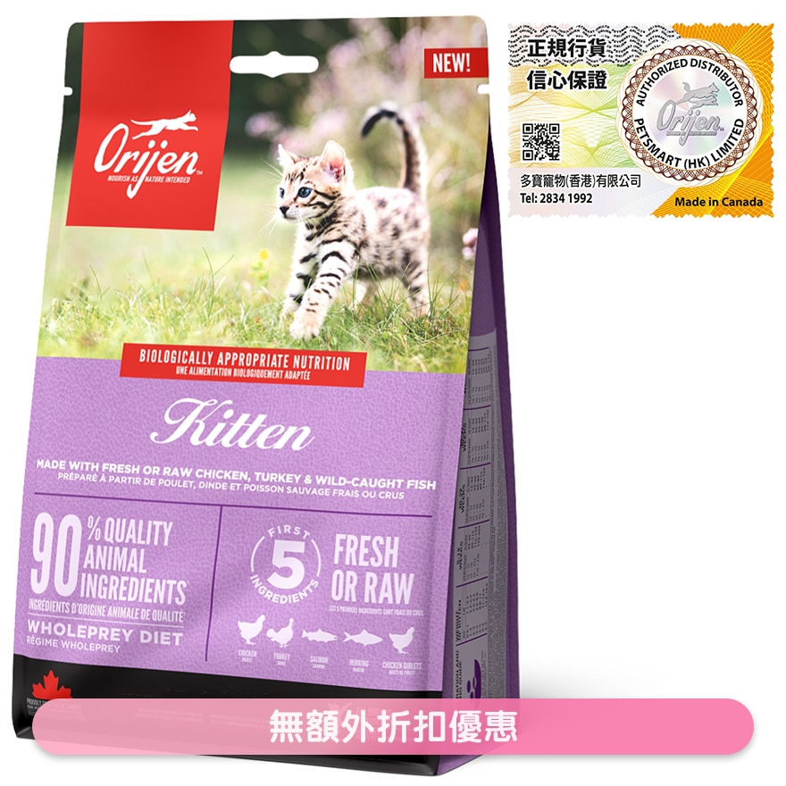 幼貓配方(5.4kg)貓糧 - Orijen 渴望