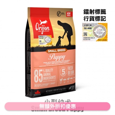 ORIJEN - 小型幼犬细粒狗粮(4.5kg) - Orijen 渴望