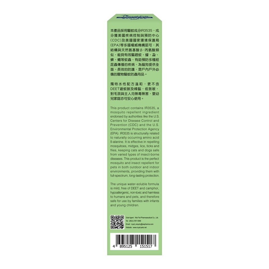 高效防蚊虫喷雾200毫升