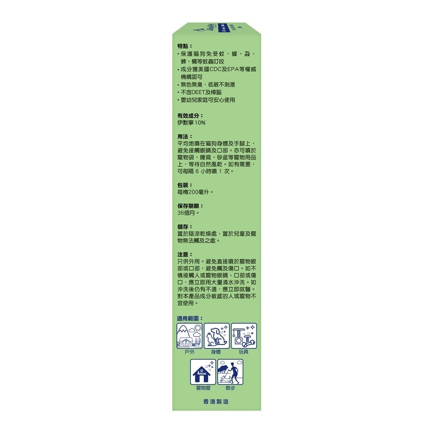 高效防蚊虫喷雾200毫升