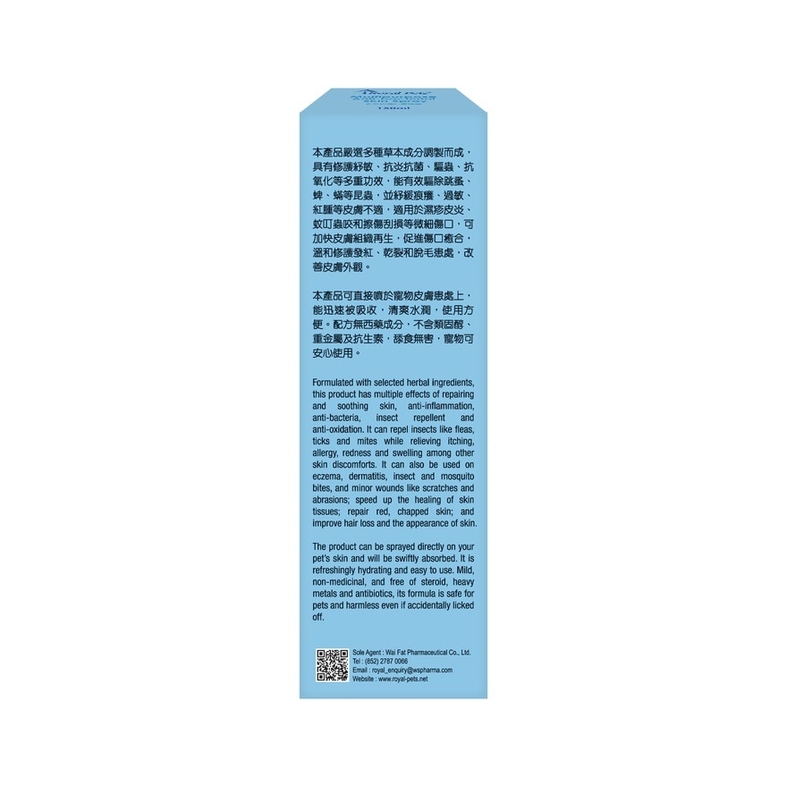 多效皮肤抗菌喷雾150毫升