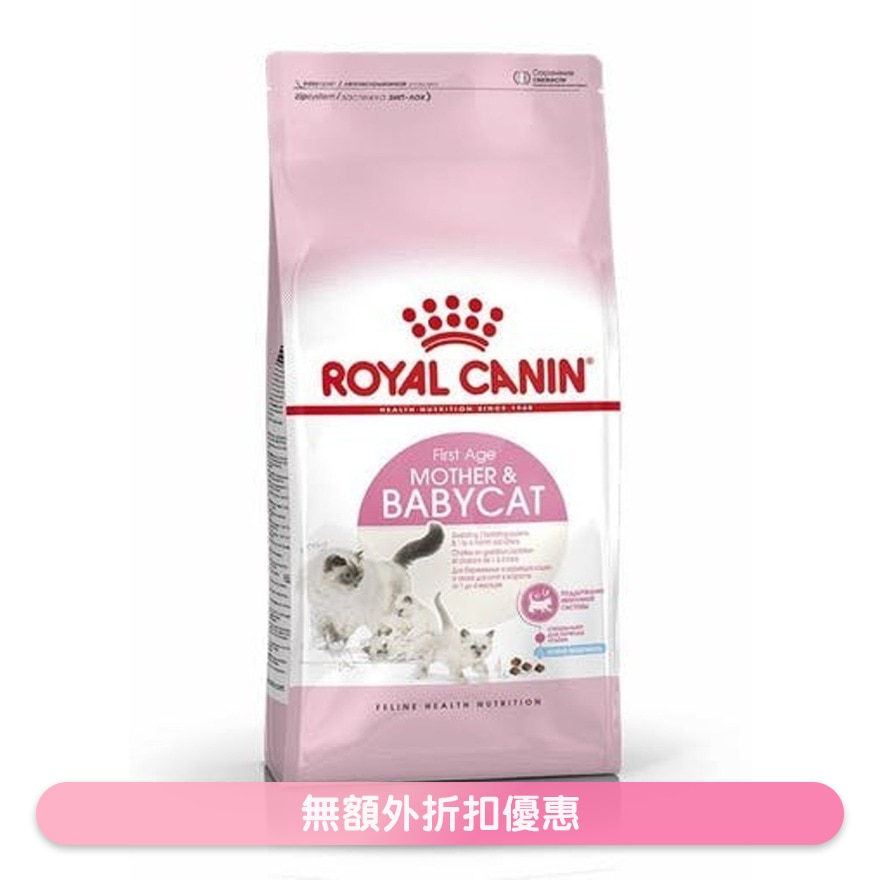 FHN離乳貓及母貓營養配方(4kg)幼貓糧 - 皇家