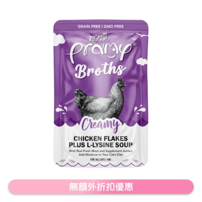 PRAMY - 吞拿鱼忌廉浓汤 + 鲜嫩鸡肉 + 离胺酸 营养猫汤包(40g) 045444