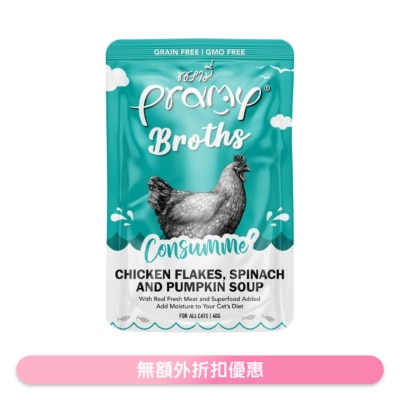 PRAMY - Consumme' soup whit Chicken flakes ,Spinach and pumpkin  Cat soup (40g) 045468