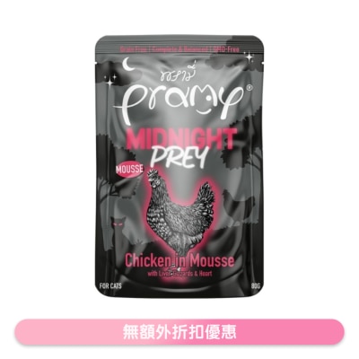PRAMY - 午夜飨宴 主食餐包 鲜嫩鸡肉 慕丝 (80g) 猫湿包 044836 MN5
