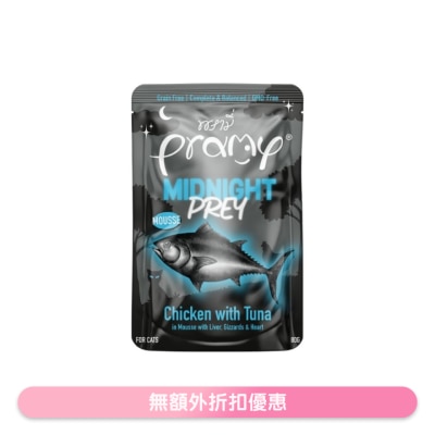 PRAMY - 午夜飨宴 主食餐包 鲜嫩鸡肉+吞拿鱼 慕丝 (80g) 猫湿包 044843 MN6