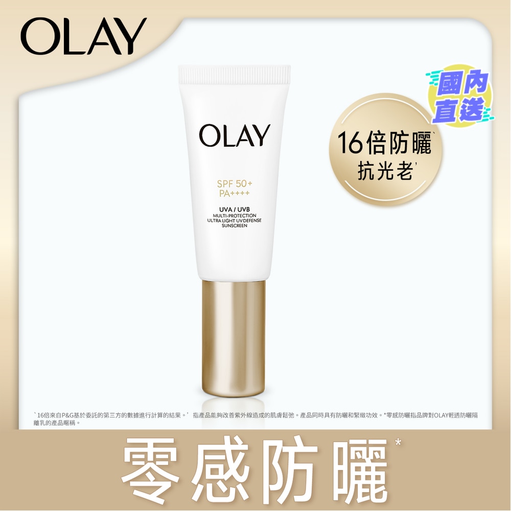 OLAY ULTRA LIGHT UV DEFENSE SUNSCREEN 30ML