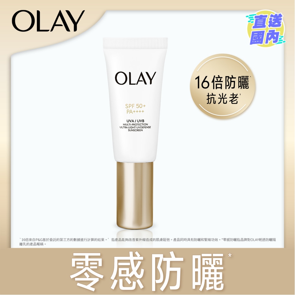 OLAY ULTRA LIGHT UV DEFENSE SUNSCREEN 30ML