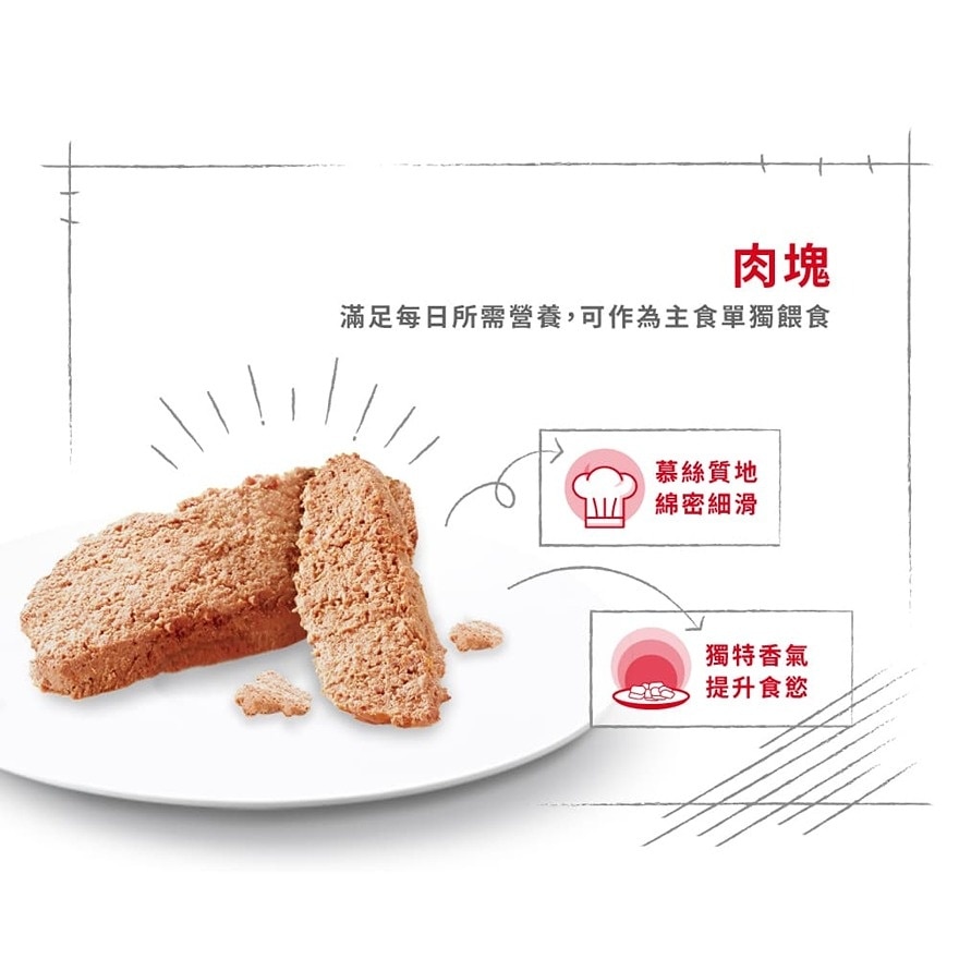 CCN Exigent Adult Dog Pouch (Loaf) (85g)  - ROYAL CANIN