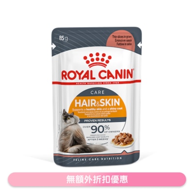ROYAL CANIN - FCN Hair & Skin Care Adult Cat Pouch (Gravy) (85g) - ROYAL CANIN