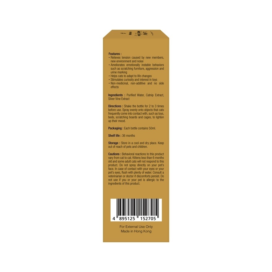 Cat Mood Soothing Spray 50ml