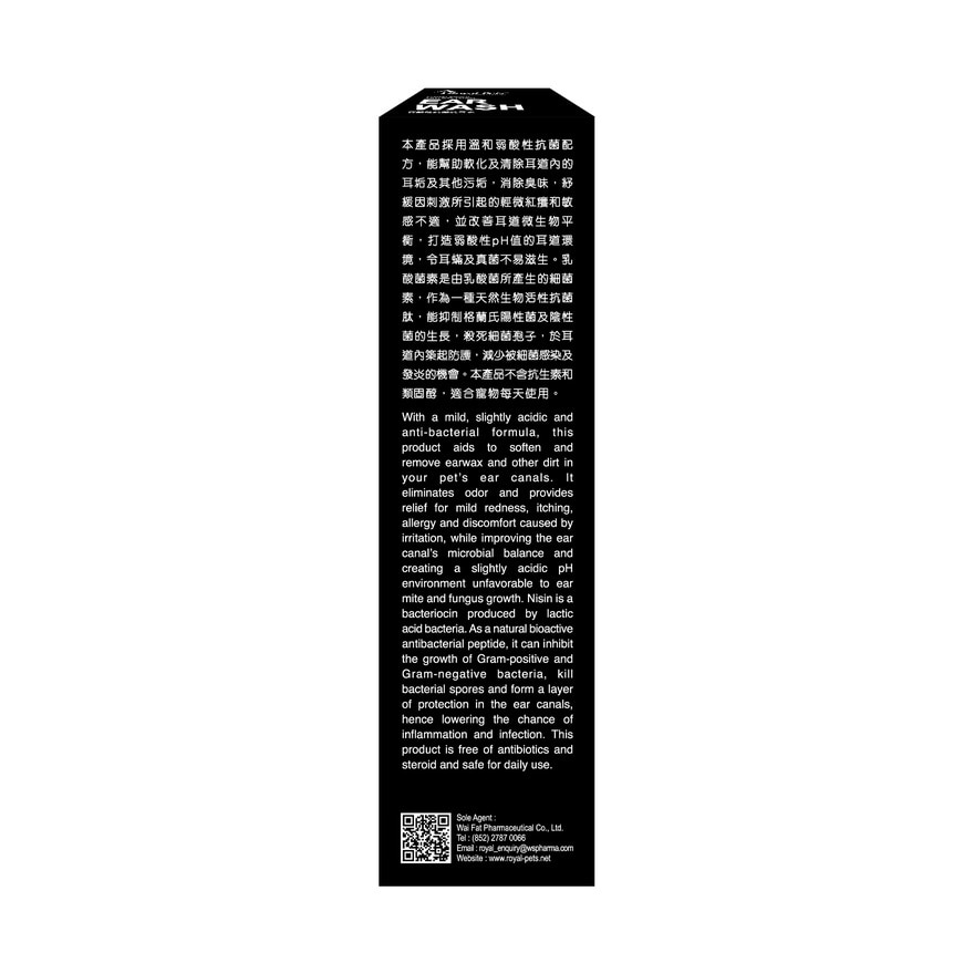 弱酸性抗菌洗耳水100毫升