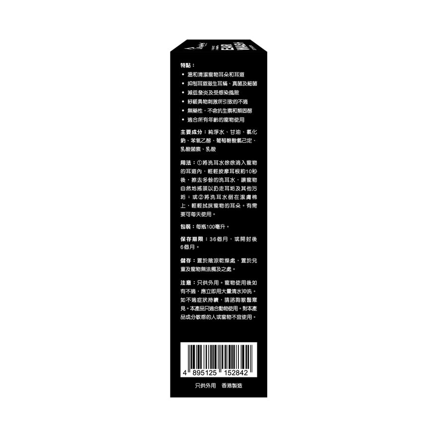 弱酸性抗菌洗耳水100毫升