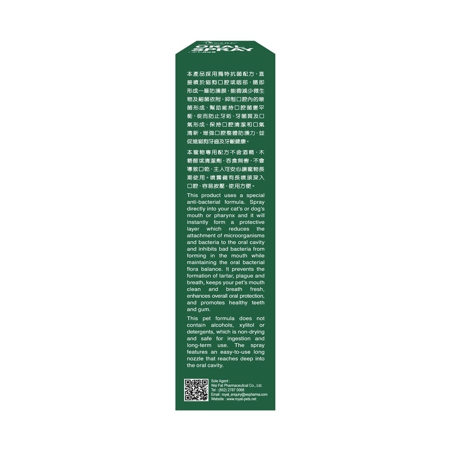 口腔抗菌喷雾100毫升