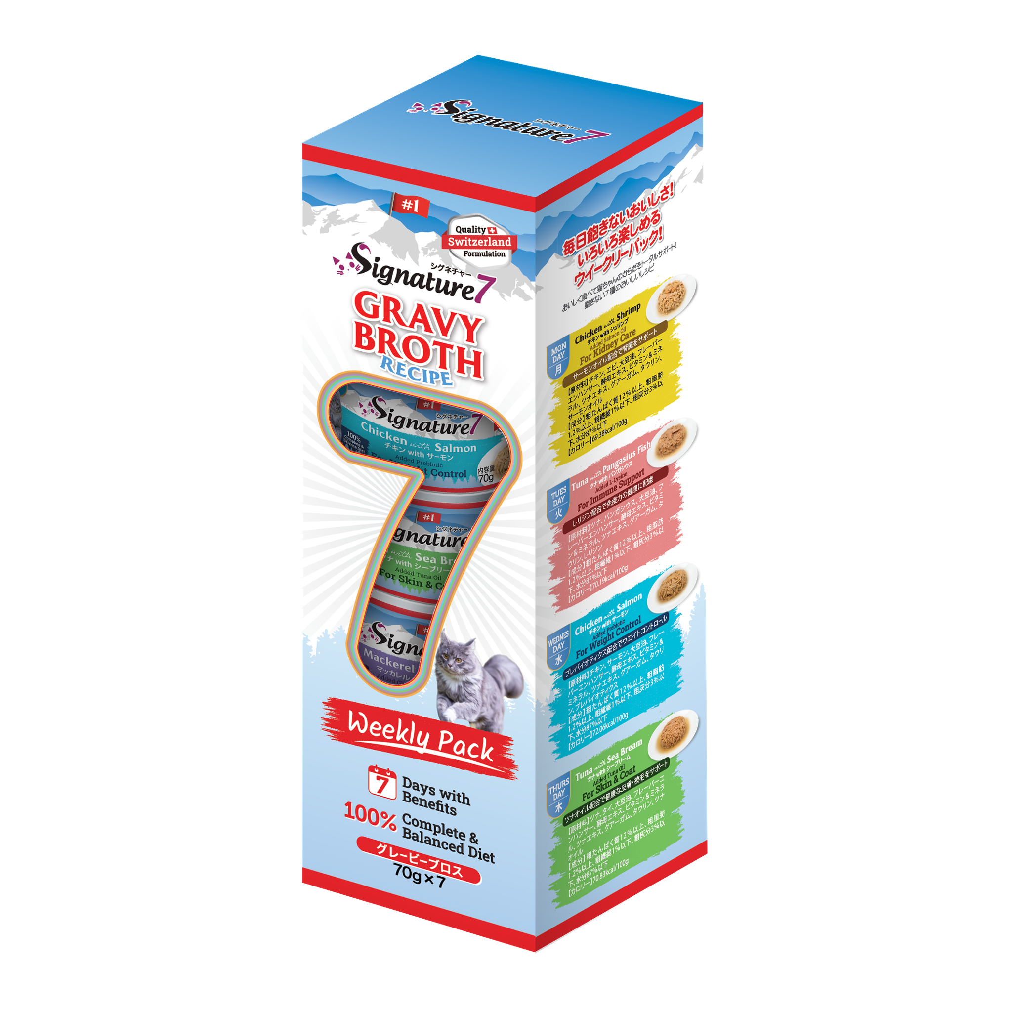 Gravy Broth Recipe Weekly Pack (70g x 7) 084550 image