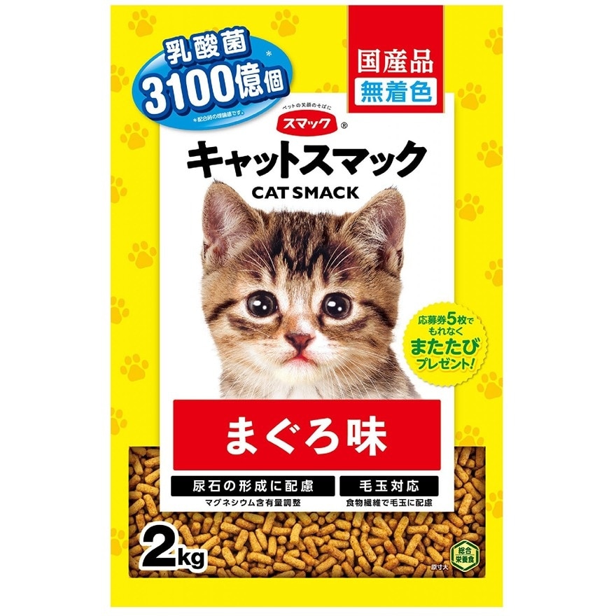 Tuna Kibble - Catnip + Lactobacillus Cat Food (2kg)- Smack