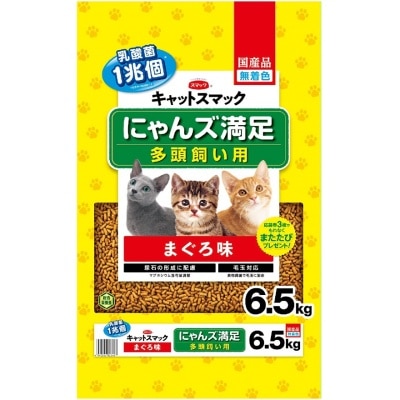 SMACK - Multi-headed Cats - Tuna Flavor (Value Pack) Cat Food (6.5kg) - Smack