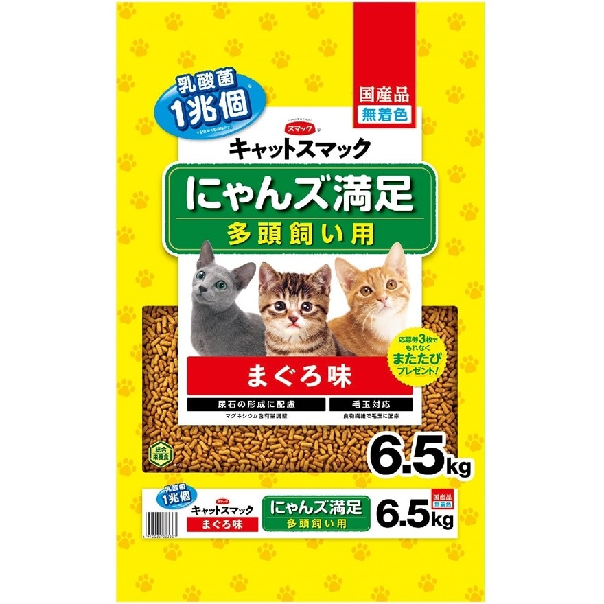 Multi-headed Cats - Tuna Flavor (Value Pack) Cat Food (6.5kg) - Smack