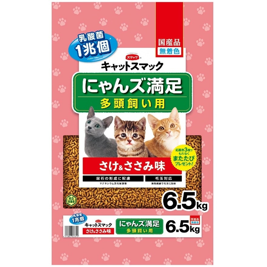 Multi-headed Cats - Salmon + Chicken Flavor (Value Pack) Cat Food (6.5kg)- Smack