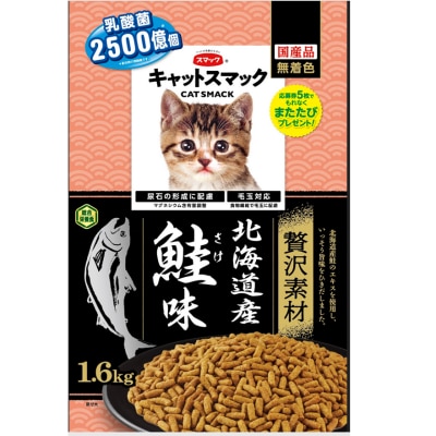 SMACK - Luxury Ingredients-Hokkaido salmo (Contains catgrass lactobacilli) (1.6kg) 024093