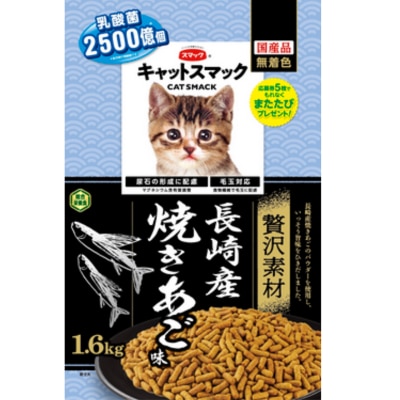 SMACK - Nagasaki Grilled Flying Fish Flavor (Contains catgrass lactobacil) (1.6kg) 024109
