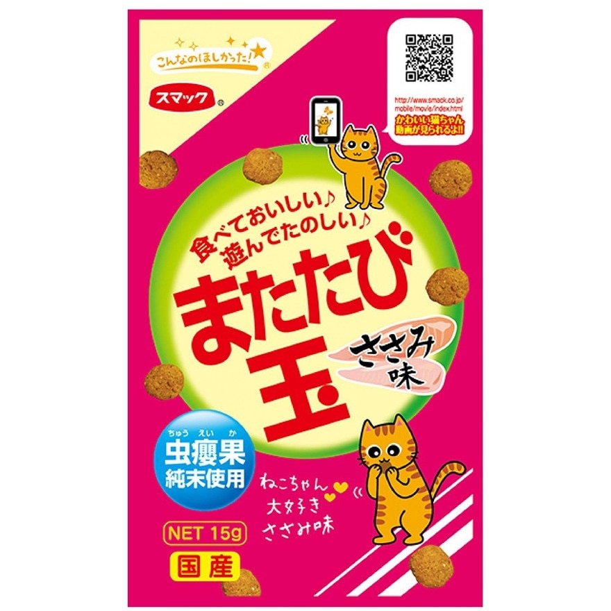 雞肉味蟲癭果肉粒 (貓草果實) 貓小食 (15g) - Smack