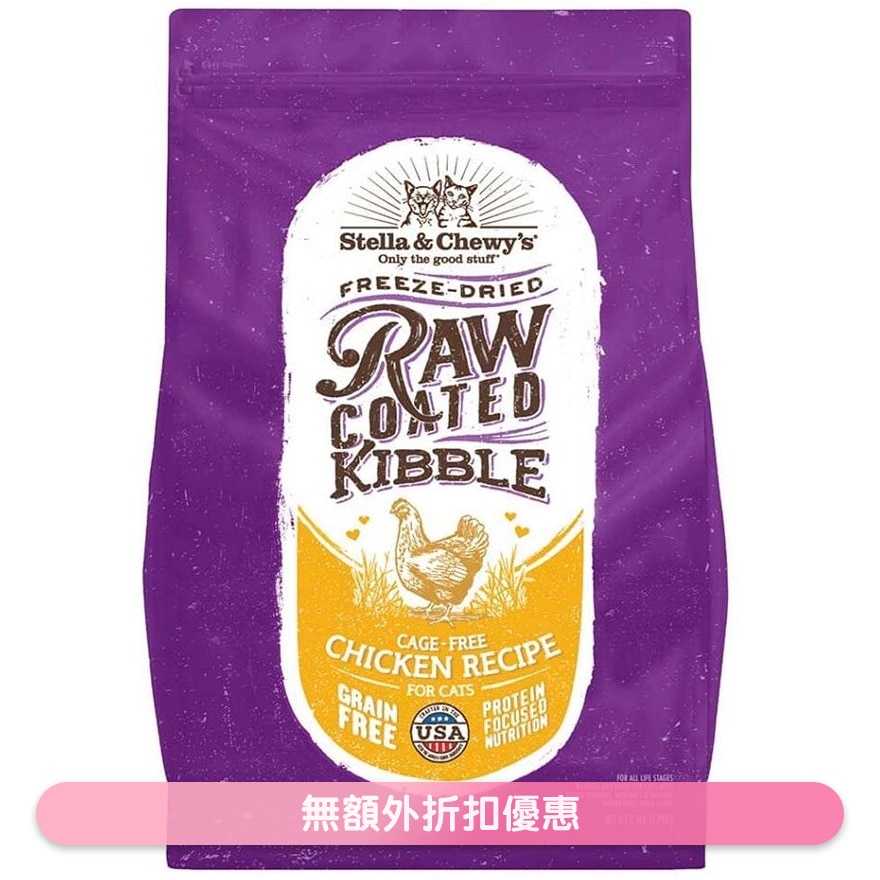 Freeze Dried Chicken Recipe Raw Coated Kibble Cat Food (2.5lb)- Stella & Chewy's