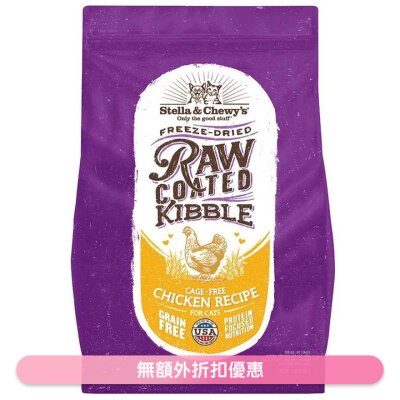 STELLA & CHEWY'S 冻乾生肉猫粮 放养鸡配方(5lb) Stella & Chewy's image