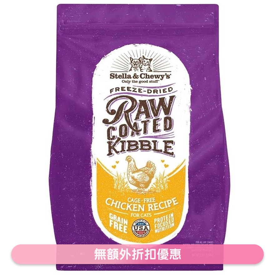 Freeze Dried Chicken Recipe Raw Coated Kibble Cat Food (5lb) Stella & Chewy's image