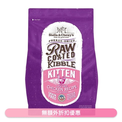 STELLA & CHEWY'S 放养鸡配方 冻乾生肉幼猫粮 (2.5lb) Stella & Chewy's image
