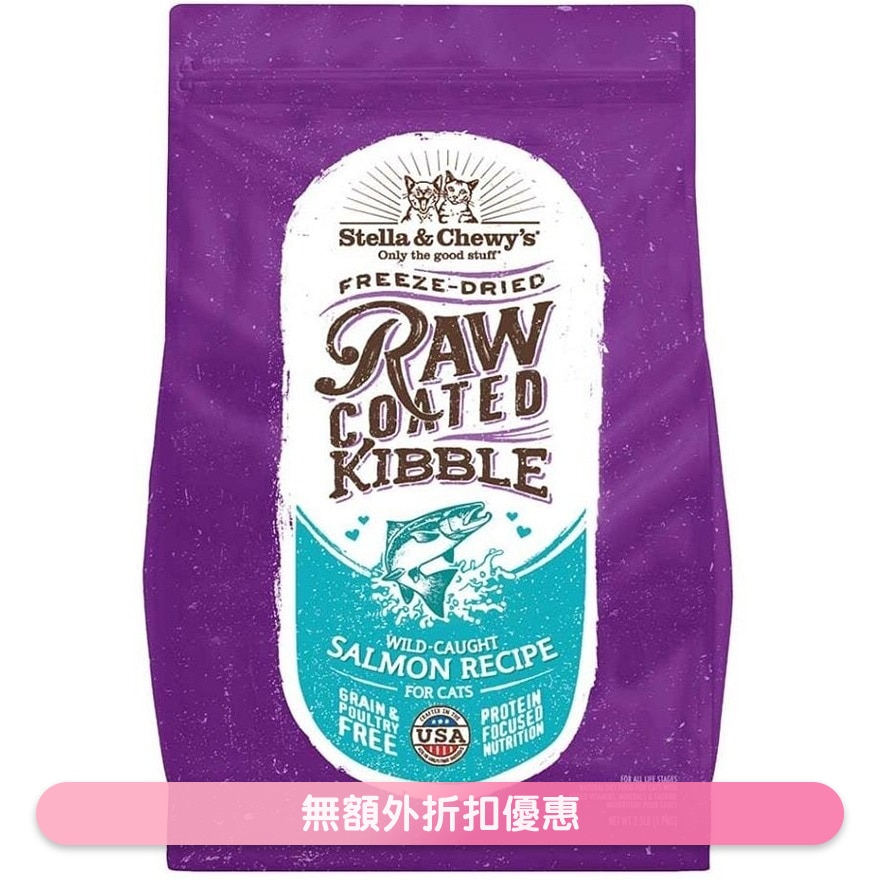 冻乾生肉猫粮 - 野生三文鱼配方 (10lb) - Stella & Chewy's