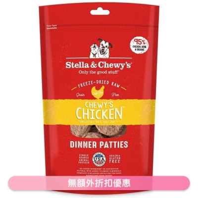 STELLA & CHEWY'S Freeze Dried Raw Chicken Dinner Patties Dog Food(25oz) Freeze Dried Food Stella & Chewy's image
