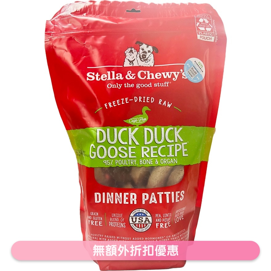 Freeze Dried Raw Duck,Goose Dinner Patties Dog Food (25oz) - Stella & Chewy's