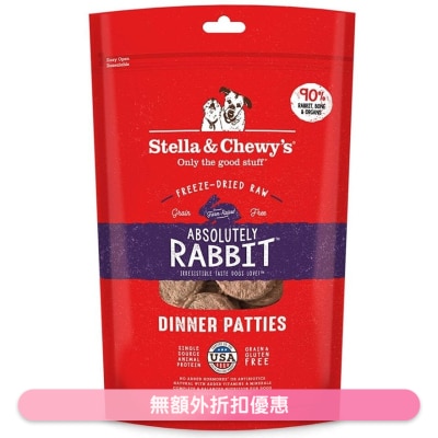 STELLA & CHEWY'S - 冻乾脱水兔肉饼 狗粮 (5.5oz) - Stella & Chewy's