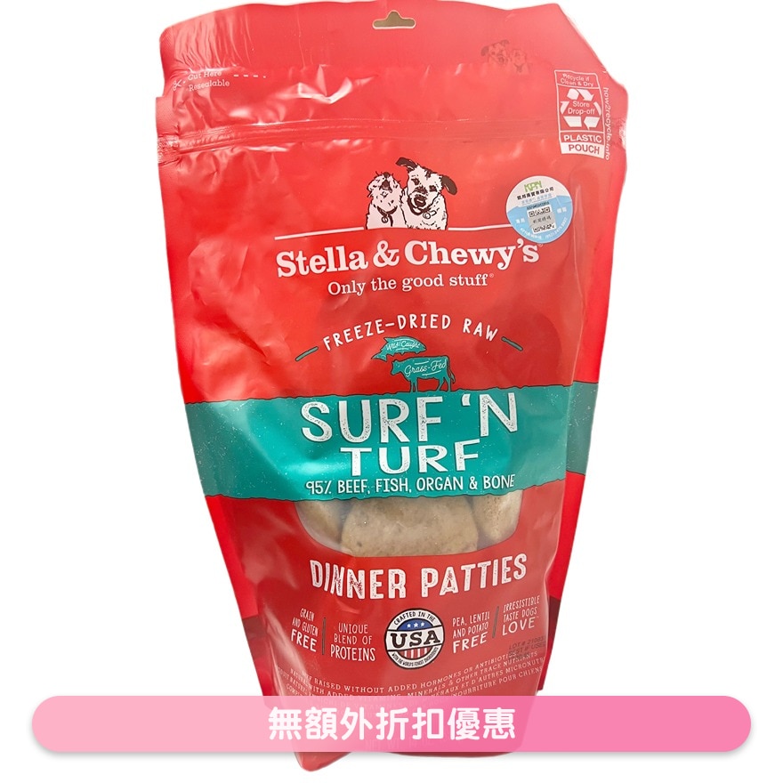 冻乾脱水牛肉&三文鱼饼 狗粮 (14oz) - Stella & Chewy's