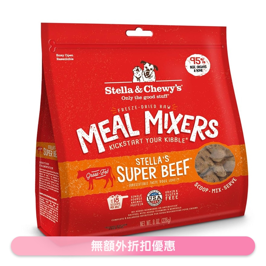 冻乾脱水生肉狗粮伴侣 - 牛肉 (8oz) - Stella & Chewy's