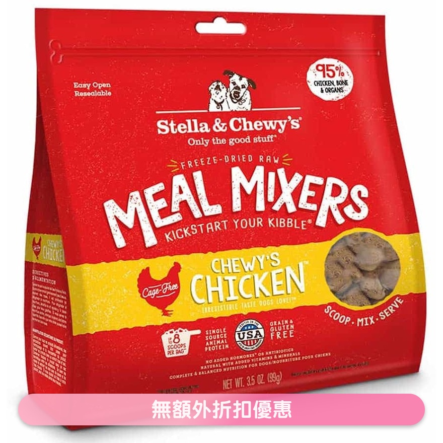 凍乾脫水生肉狗糧伴侶 - 雞肉 (18oz) - Stella & Chewy's