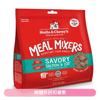 STELLA & CHEWY'S - 凍乾脫水生肉狗糧伴侶 - 三文魚 +鱈魚肉 (18oz) - Stella & Chewy's