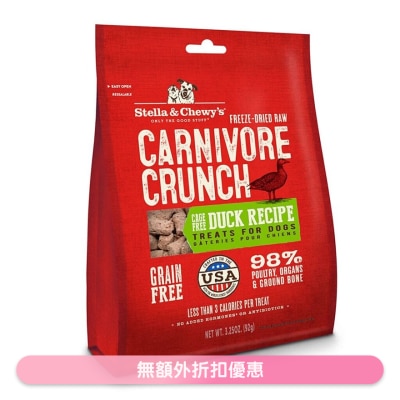 STELLA & CHEWY'S 凍乾小食 鴨肉配方(3.25oz) 狗小食 - Stella & Chewy's