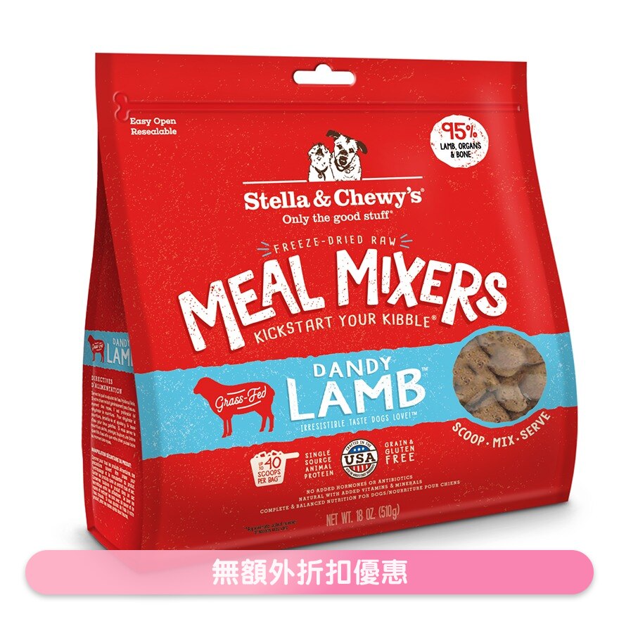 凍乾脫水生肉狗糧伴侶 - 羊肉 (18oz) - Stella & Chewy's