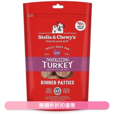 STELLA & CHEWY'S - Freeze Dried Raw Turkey Dinner Patties Dog Food(5.5oz) - Stella & Chewy's