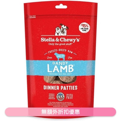STELLA & CHEWY'S - 冻乾脱水羊肉饼 狗粮 (25oz) - Stella & Chewy's