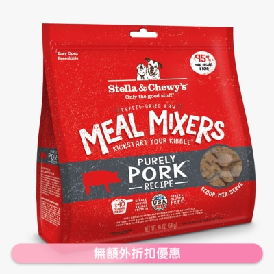 STELLA & CHEWY'S - Meal Mixer Freeze Dried Pet Food Raw Pork (18oz) Dog Food 00878 new/old packaging