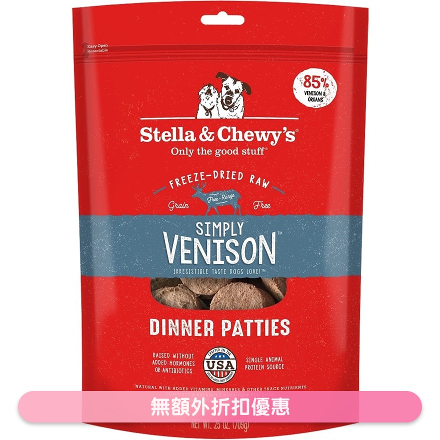 Freeze Dried Simply Venison Dinner Patties (25oz) Dog Food - Stella & Chewy's