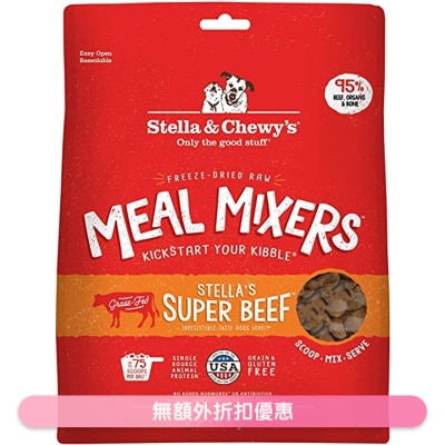 STELLA & CHEWY'S 冻乾脱水生肉狗粮伴侣 牛肉 (35oz) Stella & Chewy's image