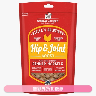 STELLA & CHEWY'S - [Stella功能配方]关节健康 放养鸡(13oz) 狗粮 - Stella & Chewy's