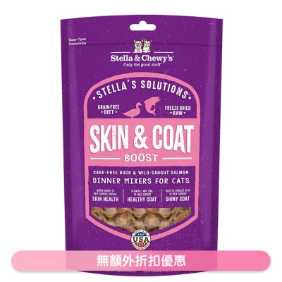 STELLA & CHEWY'S - [Stella's Solutions] Skin & Coat Boost Duck & Salmon (7.5oz)Cat Food - Stella & Chewy's